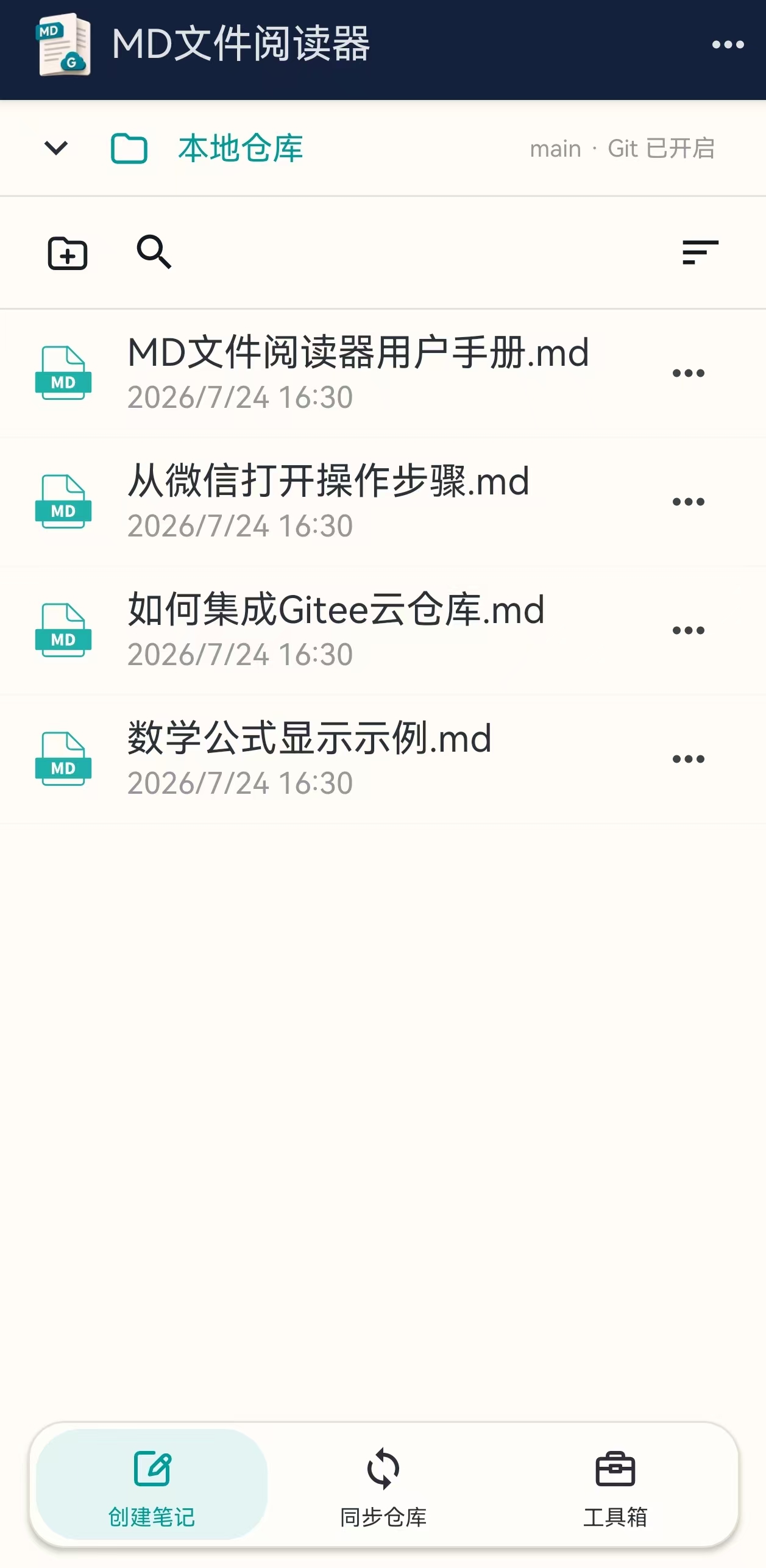 版首页全貌，标注顶部导航、文件列表和底部操作栏